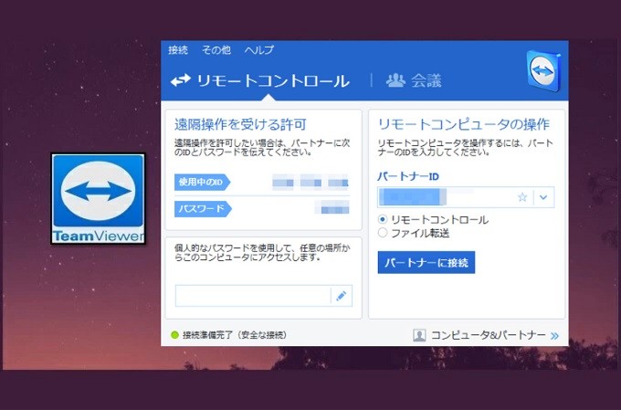 teamviewer