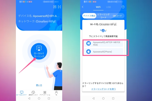 Androidでユーチューブをナビに表示