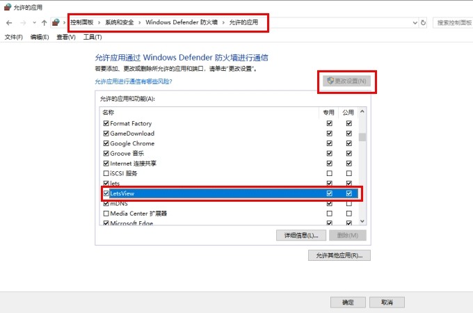 win10检查防火墙