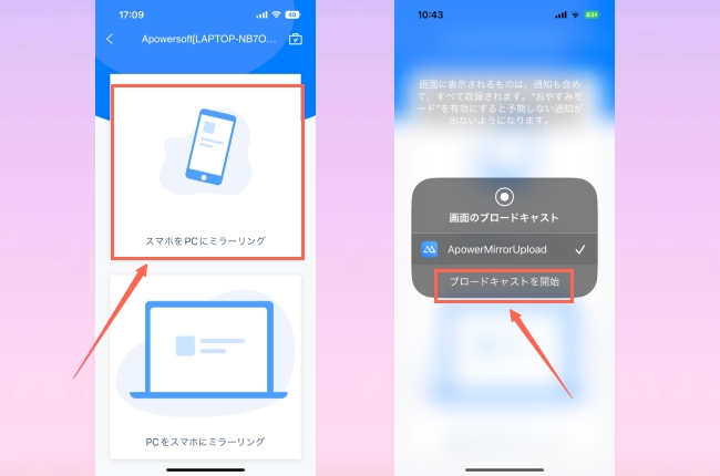 iPhoneをPCに映す