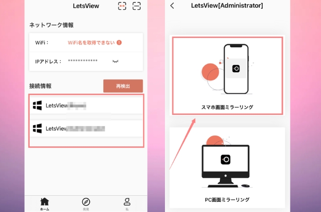 iPhoneの画面をパソコンに表示する