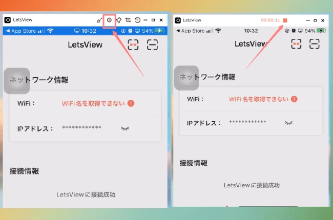 LetsView録画