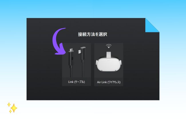 oculus quest 2 pc 接続