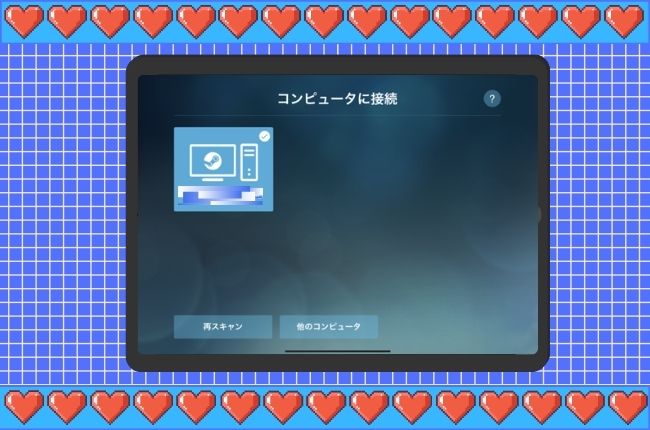 steam アイ パッド