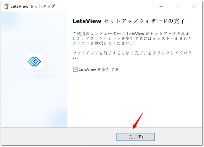 LetsViewインストール